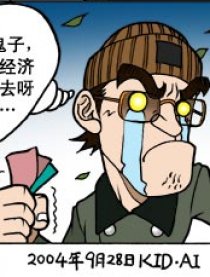 艾洋多格漫画