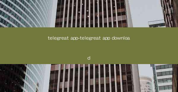 telegreat app-telegreat app download
